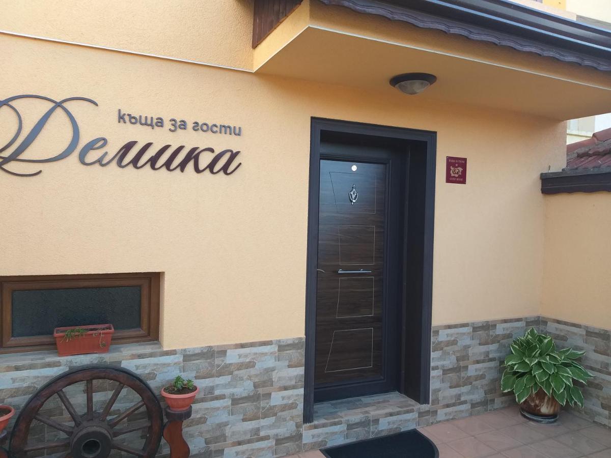 Къща За Гости Демика Sapareva Bania Exterior foto